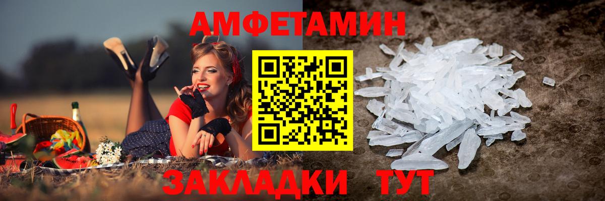 Амфетамин 98% Рубцовск