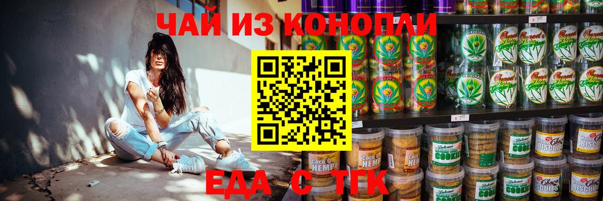 Рубцовск  Canna-Cookies марихуана  Вход с VPN 