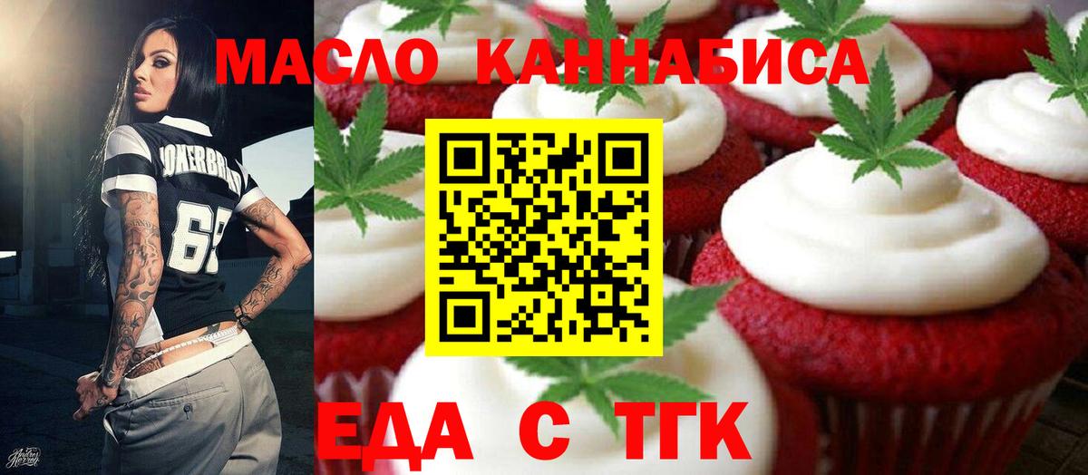 Cannafood марихуана Рубцовск