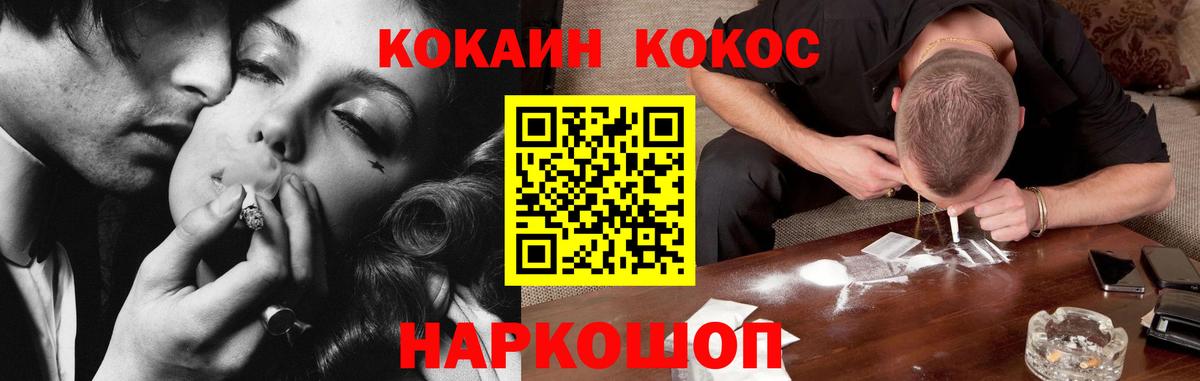 Cocaine Перу  Вход с VPN  Рубцовск  Cocaine Columbia 
