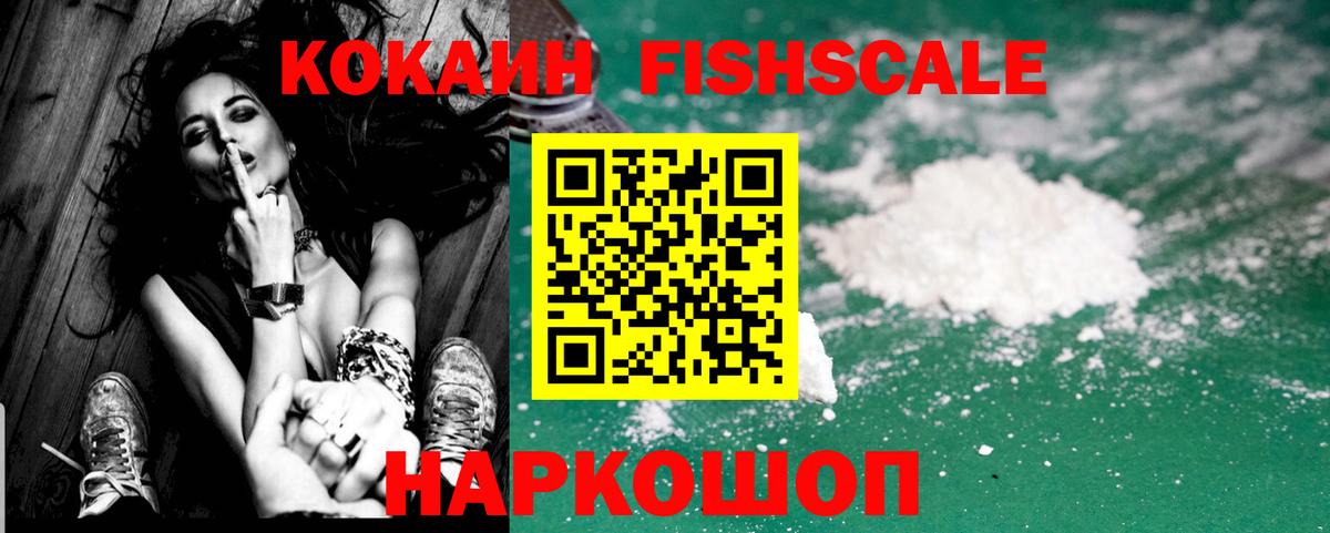 Cocaine Боливия Рубцовск