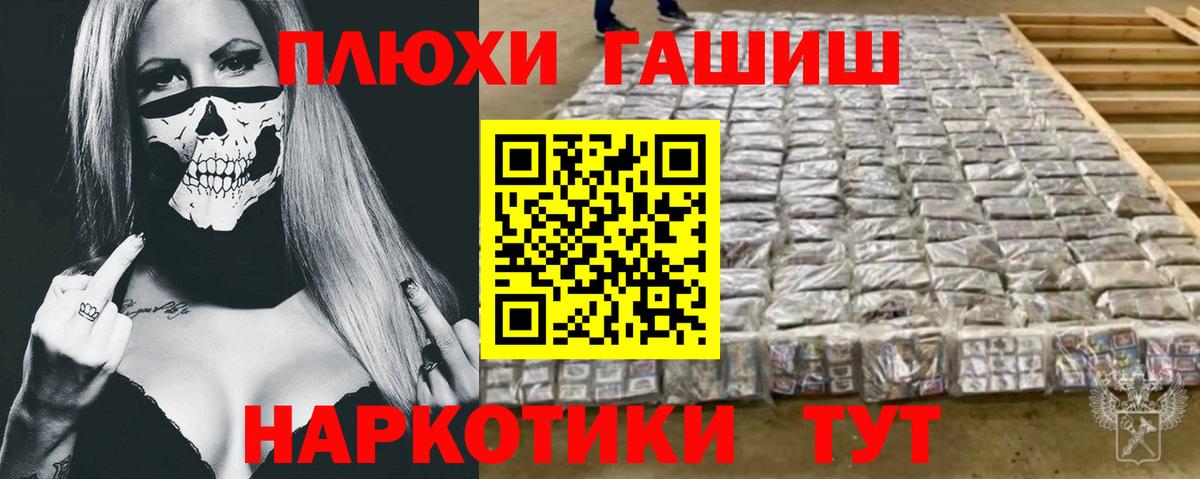 ГАШИШ  Вход с VPN  Рубцовск  ГАШ VHQ  ГАШИШ 40% ТГК 