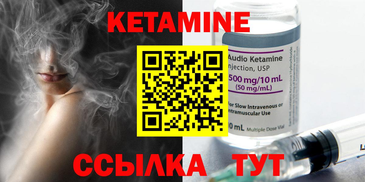 КЕТАМИН ketamine Рубцовск