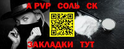 ALPHA PVP Пугачёв