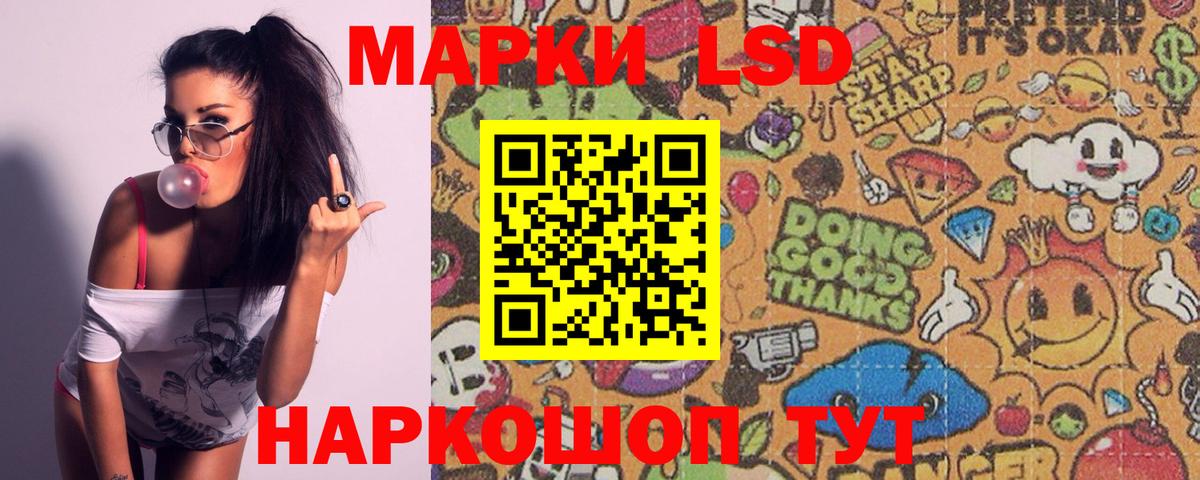 Лсд 25 экстази ecstasy  LSD-25 экстази кислота  Рубцовск  Вход с VPN 