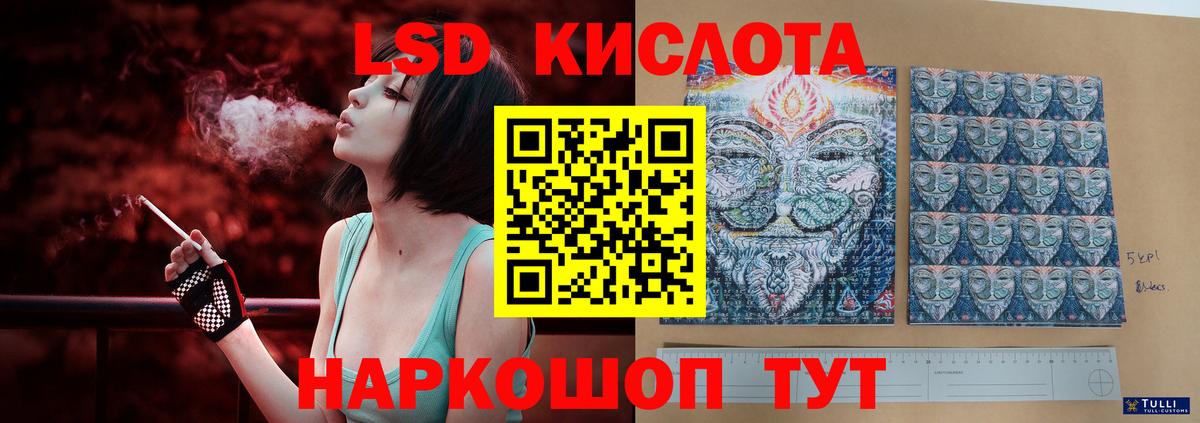 Лсд 25 экстази ecstasy Рубцовск