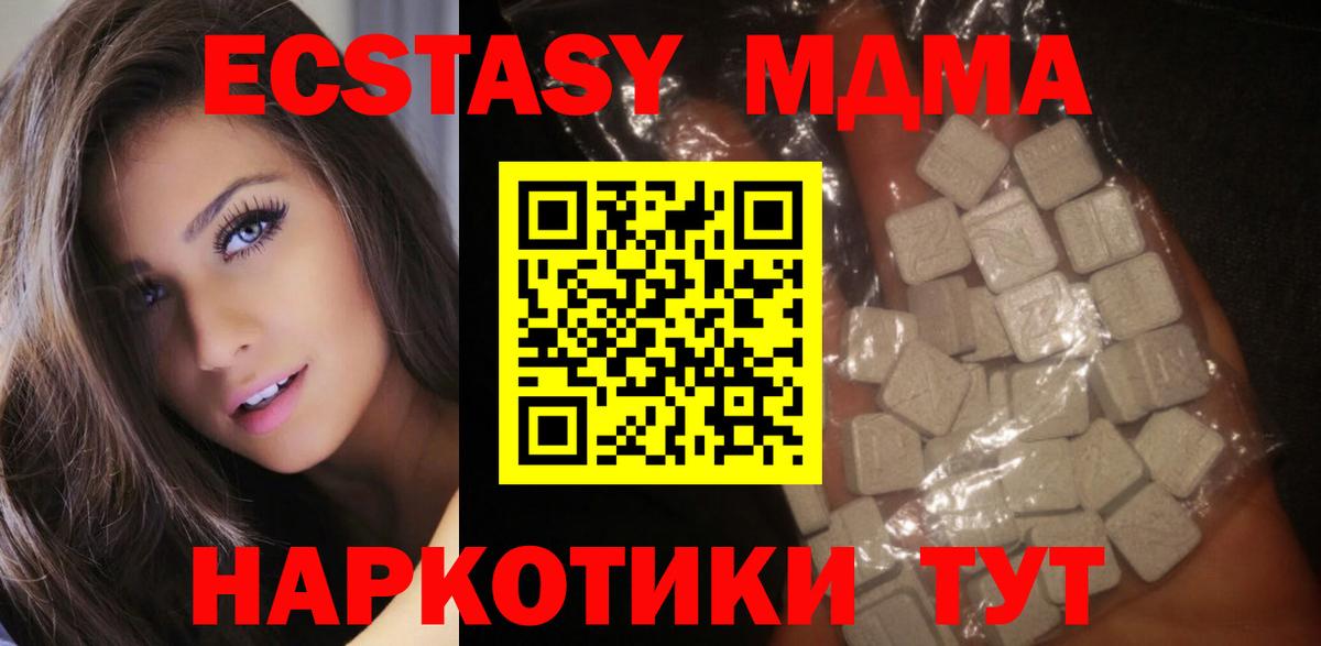 МДМА Molly  Вход с VPN  Рубцовск 