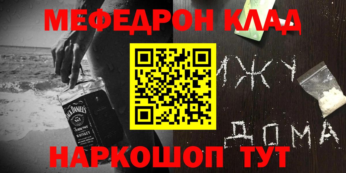 Меф кристаллы Рубцовск