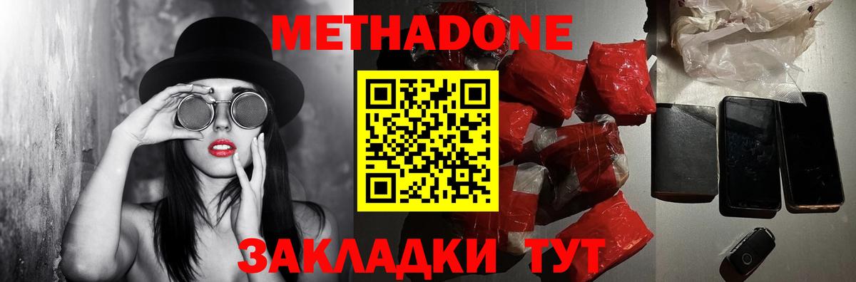 Метадон мёд  omg ССЫЛКА  Вход с VPN  Рубцовск  МЕТАДОН methadone 