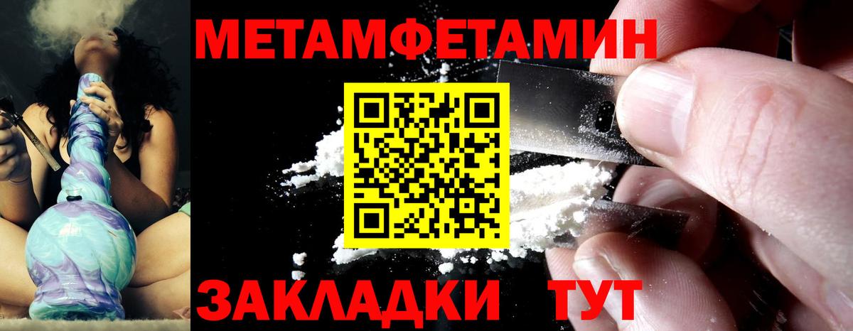 Метамфетамин пудра Рубцовск