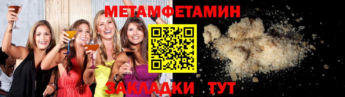 Рубцовск  МЕТАМФЕТАМИН  Вход с VPN  МЕТАМФЕТАМИН Декстрометамфетамин 99.9% 
