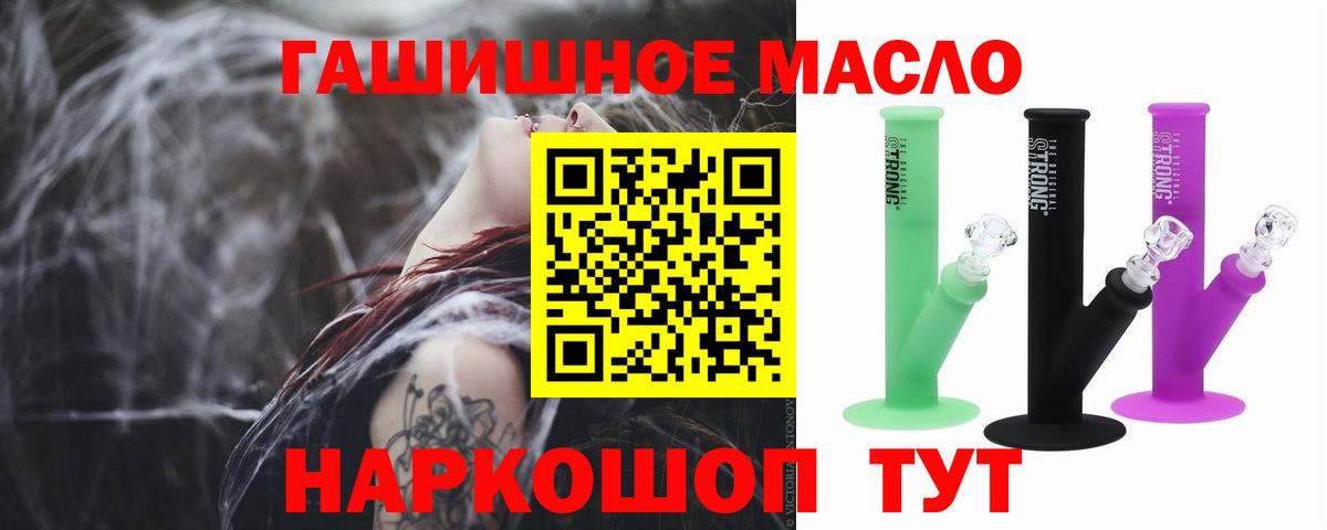 ТГК вейп с тгк  Вход с VPN  ТГК жижа  Рубцовск 